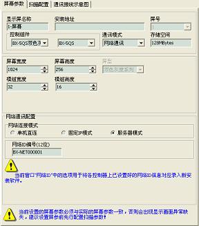 控制卡参数设置